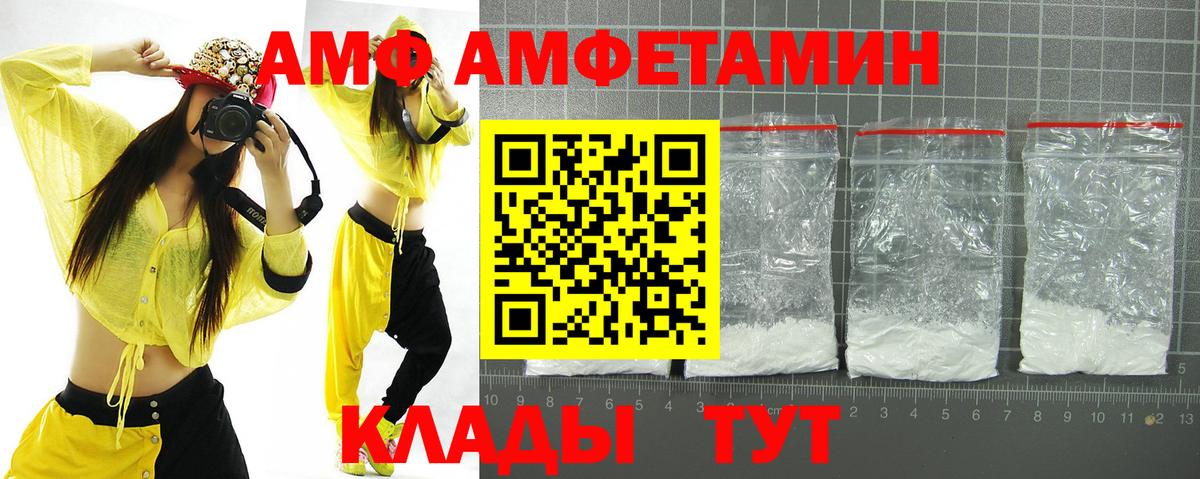 Владикавказ  АМФЕТАМИН Premium  Вход с VPN 