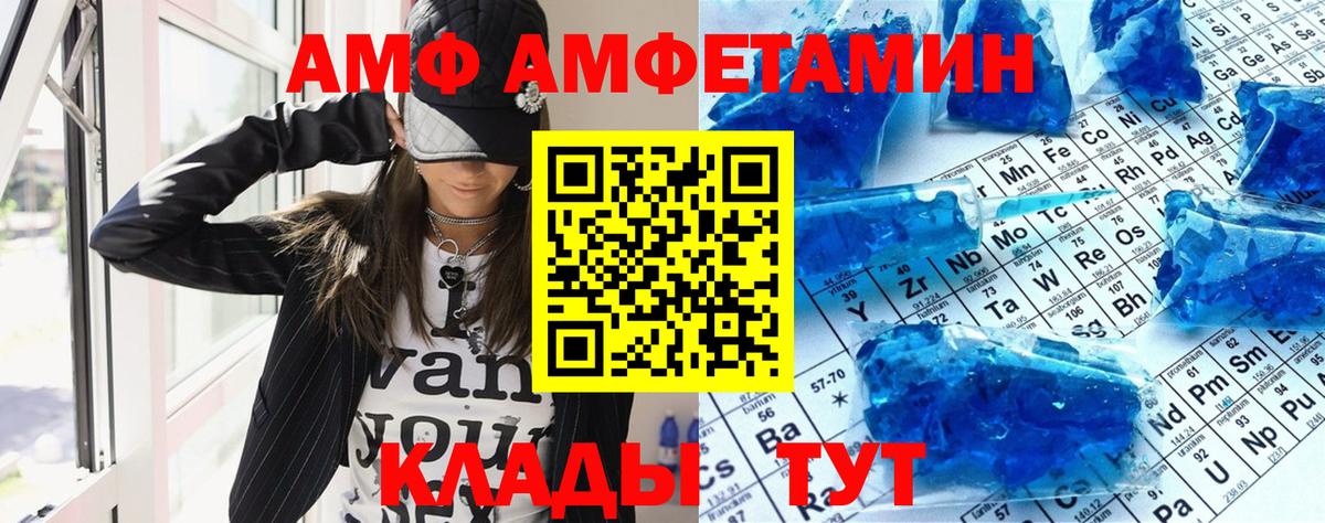 АМФЕТАМИН Premium Владикавказ