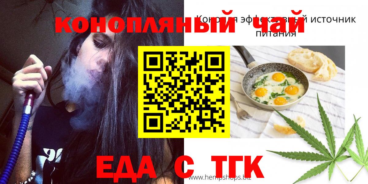 Печенье с ТГК конопля  Вход с VPN  Владикавказ 