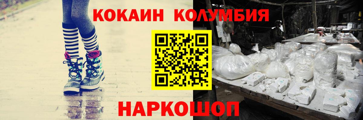 Cocaine Колумбийский Владикавказ