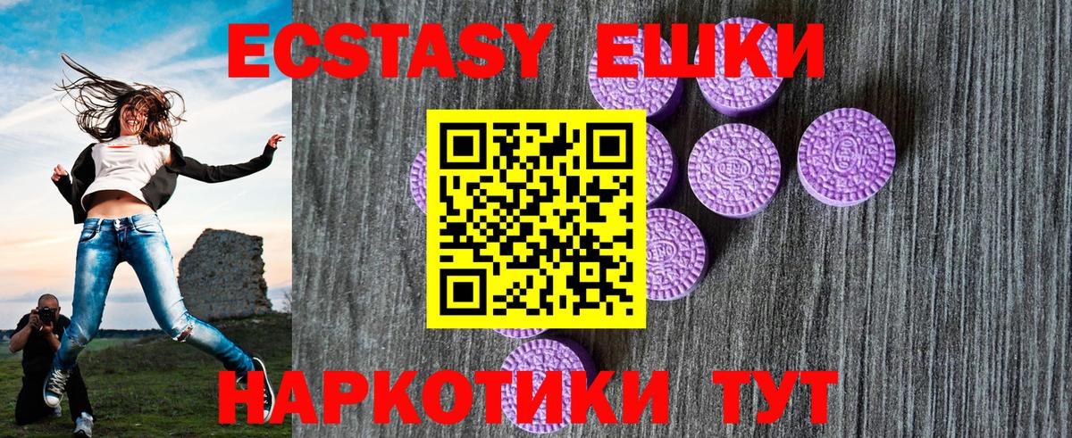 Экстази 300 mg  Вход с VPN  ЭКСТАЗИ    как зайти  Владикавказ 