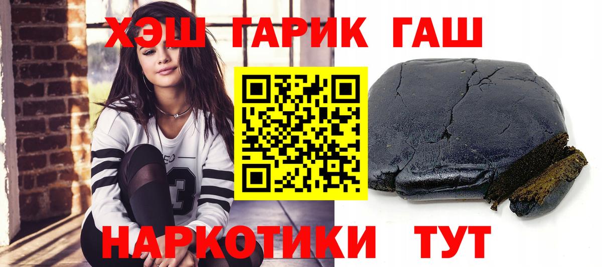 ГАШ hashish Владикавказ