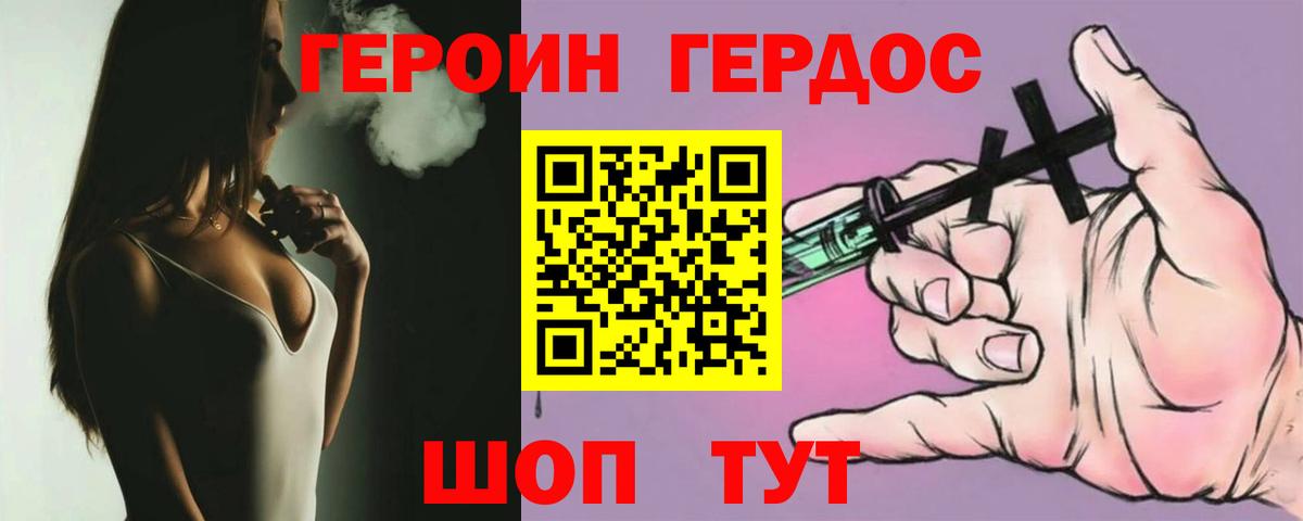 Героин белый  Вход с VPN  Владикавказ 