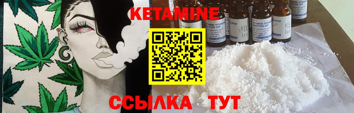 КЕТАМИН VHQ Владикавказ