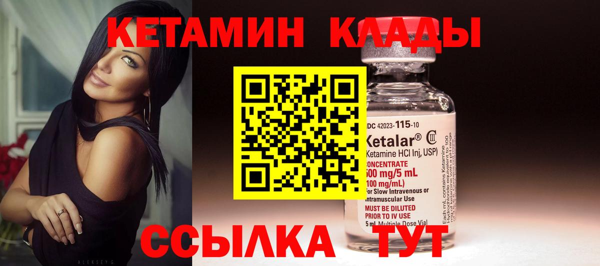 Кетамин ketamine  Вход с VPN  blacksprut как зайти  Владикавказ 