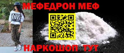 мефедрон Боровичи