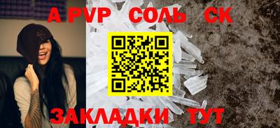 соль ск Братск