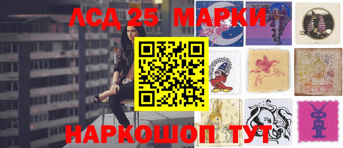 LSD-25 экстази кислота Владикавказ