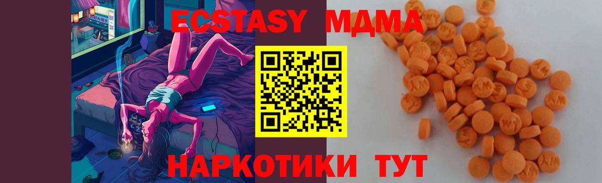 МДМА  Вход с VPN  МДМА кристаллы  Владикавказ  MDMA молли 