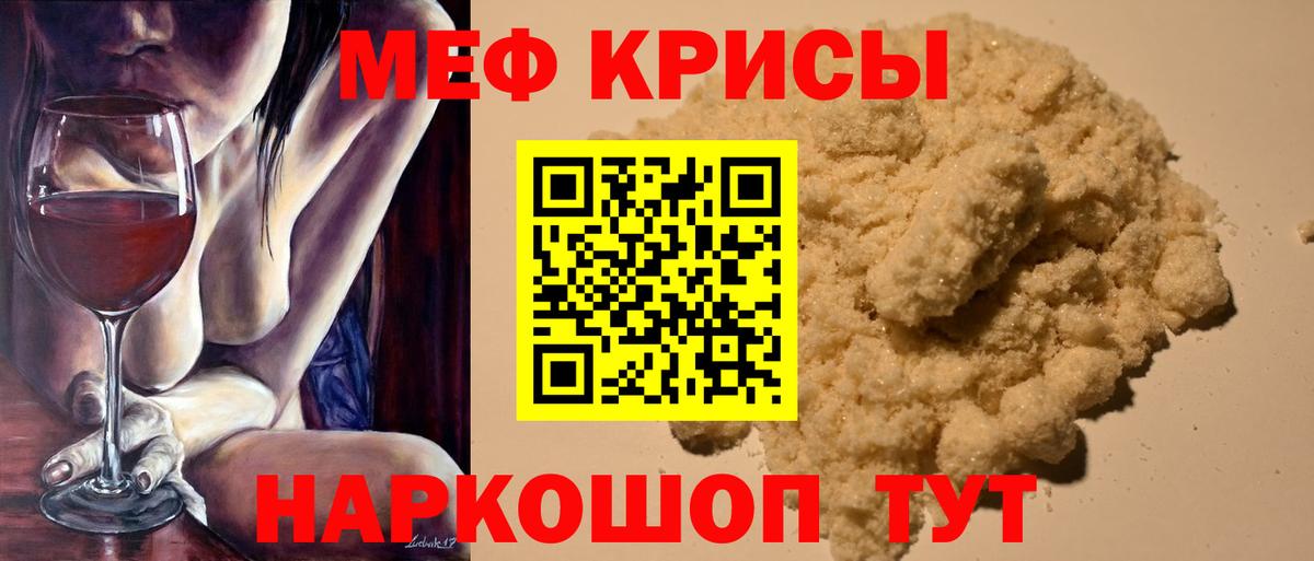 Мефедрон VHQ  МЯУ-МЯУ мука  Владикавказ  Меф  Вход с VPN 
