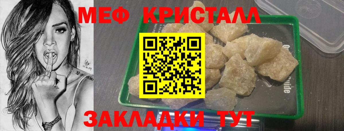 Меф мяу мяу мука Владикавказ