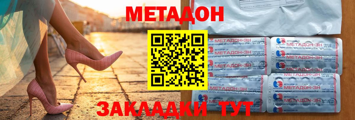     Метадон белоснежный  Владикавказ  Вход с VPN  МЕТАДОН VHQ 