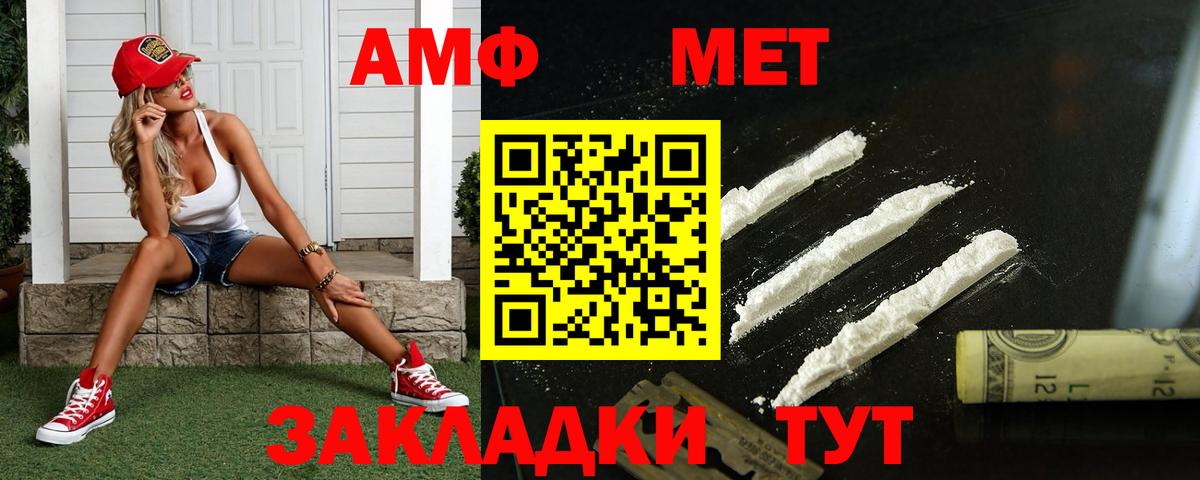 МЕТАМФЕТАМИН  МЕТАМФЕТАМИН мет  Вход с VPN  Владикавказ 