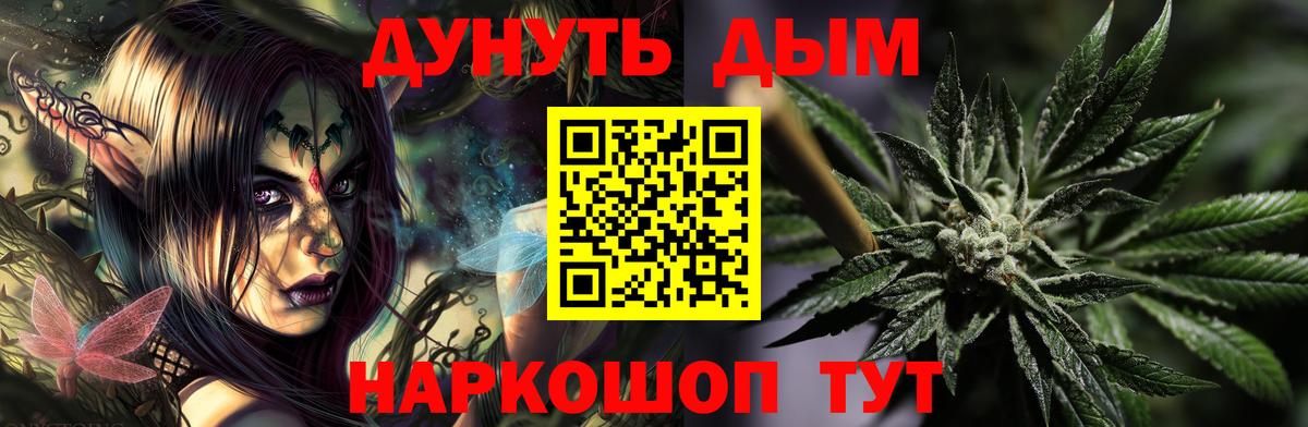 Каннабис White Widow Владикавказ