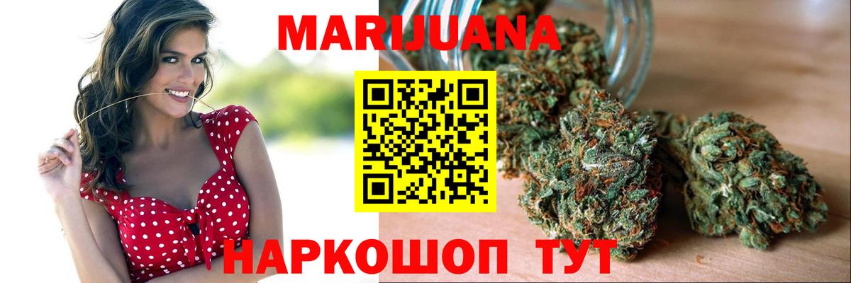 Каннабис White Widow  МАРИХУАНА тримм  Канабис планчик  Вход с VPN  Владикавказ 
